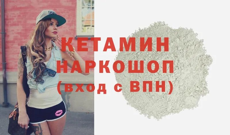 КЕТАМИН ketamine  сколько стоит  Гай 